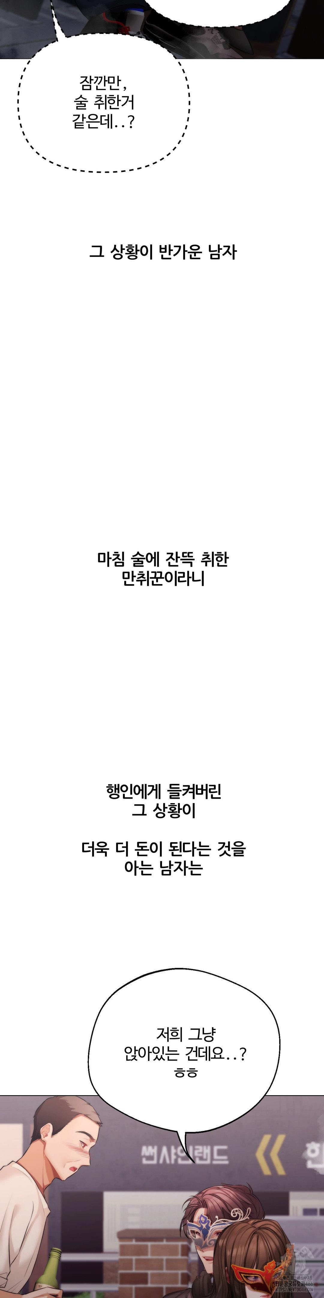 Deviance Diary Shorts Raw - Chapter 2 [photo 22] - MangaPorn