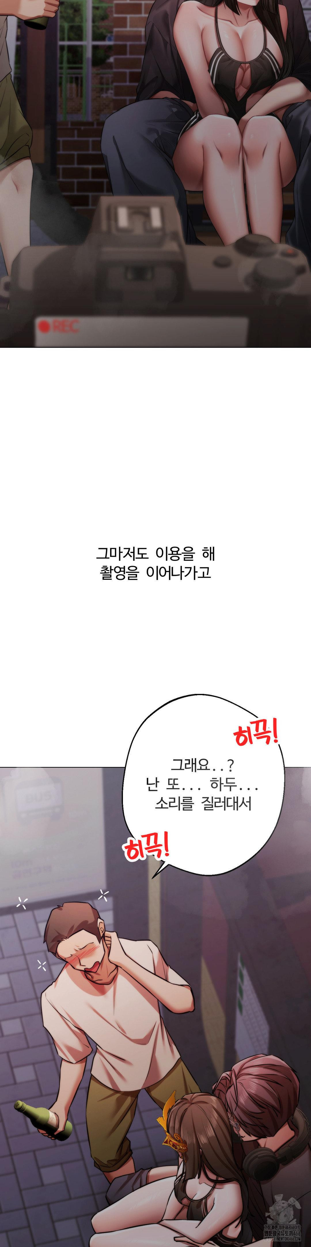 Deviance Diary Shorts Raw - Chapter 2 [photo 23] - MangaPorn