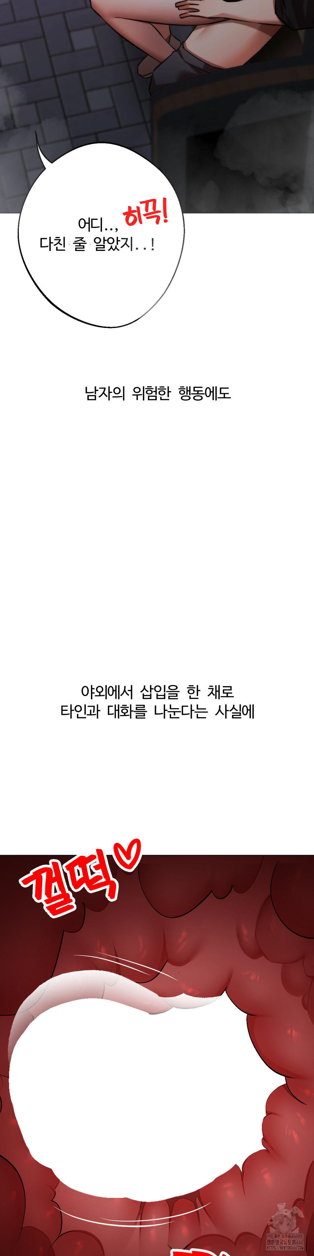 Deviance Diary Shorts Raw - Chapter 2 [photo 24] - MangaPorn