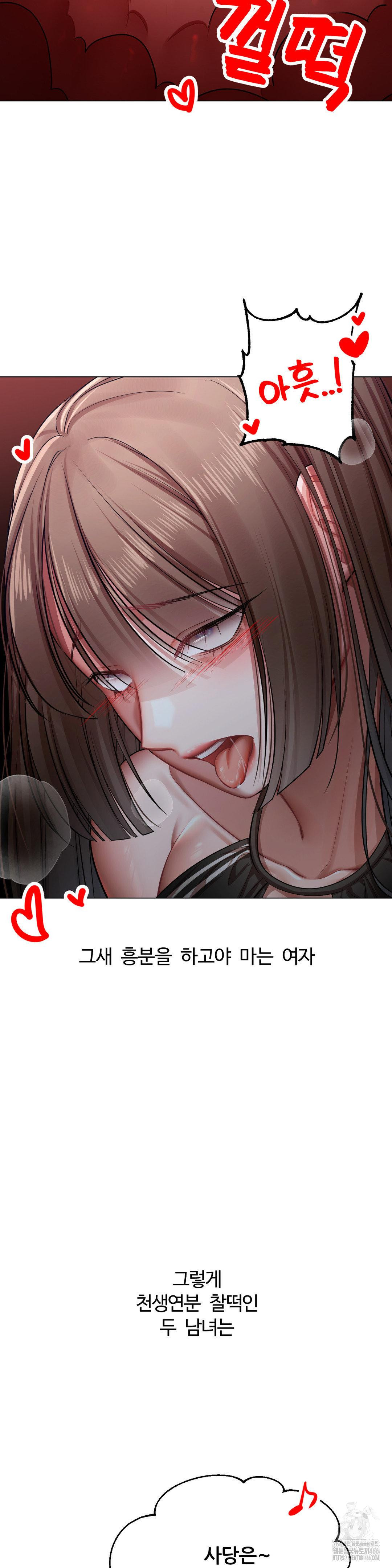 Deviance Diary Shorts Raw - Chapter 2 [photo 25] - MangaPorn