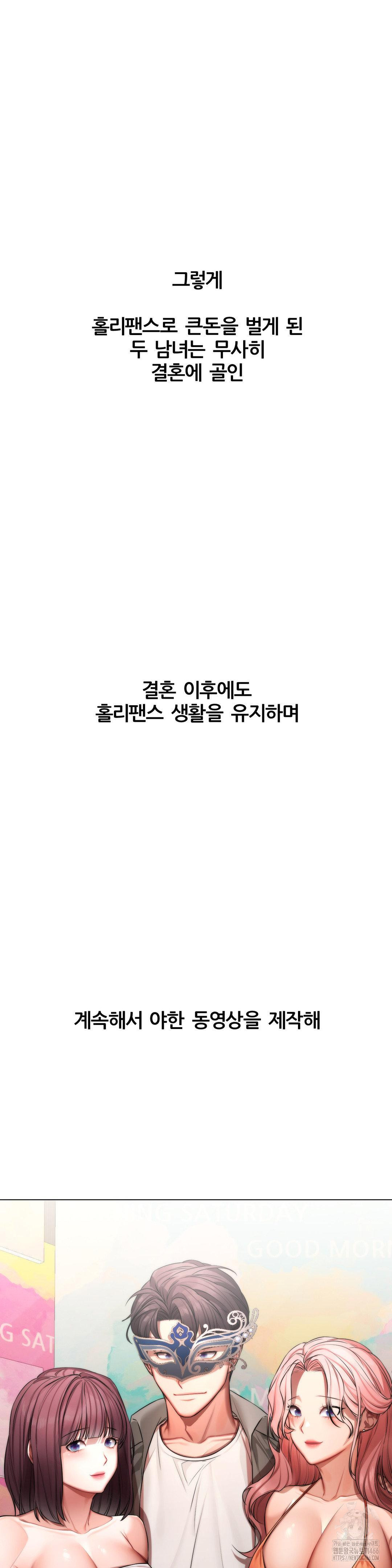 Deviance Diary Shorts Raw - Chapter 2 [photo 32] - MangaPorn