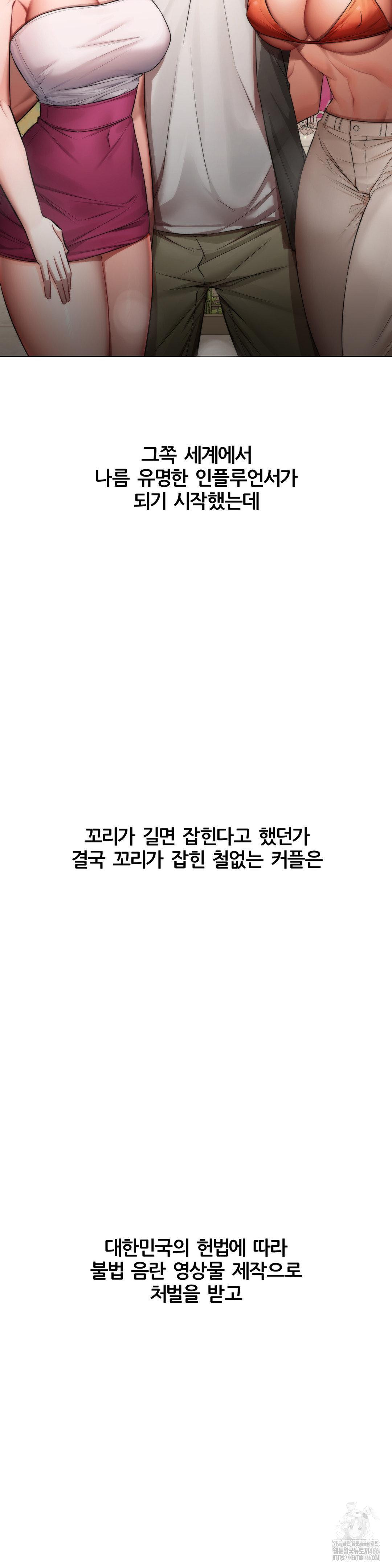 Deviance Diary Shorts Raw - Chapter 2 [photo 33] - MangaPorn