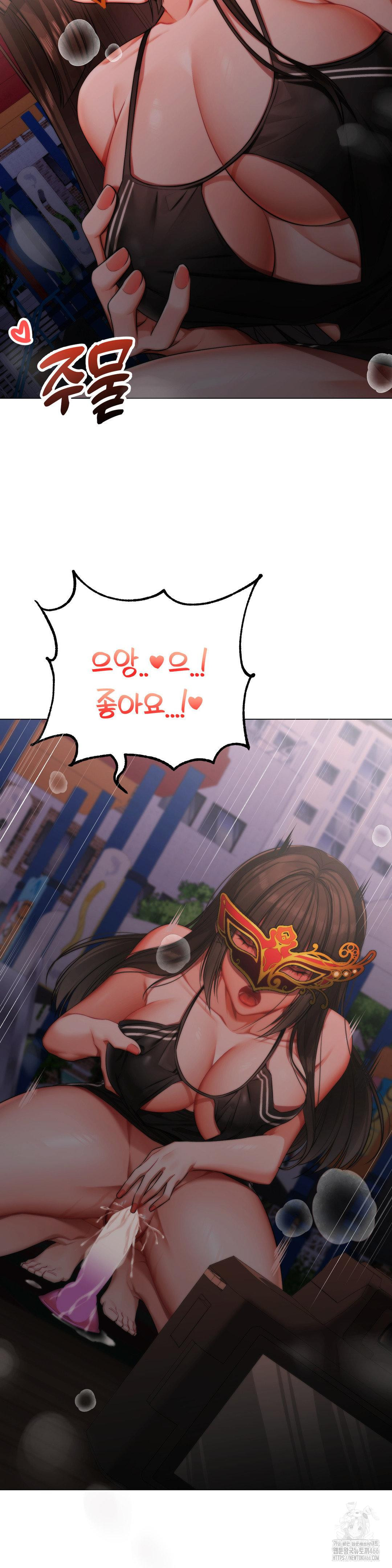 Deviance Diary Shorts Raw - Chapter 2 [photo 5] - MangaPorn