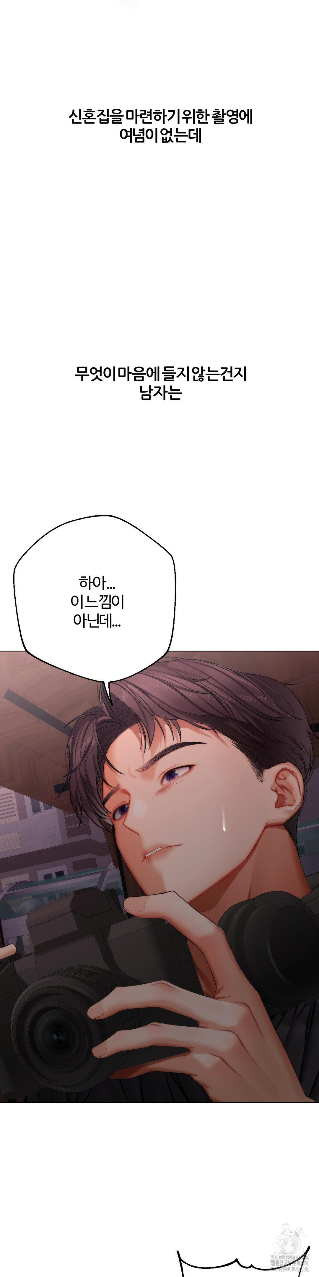 Deviance Diary Shorts Raw - Chapter 2 [photo 6] - MangaPorn