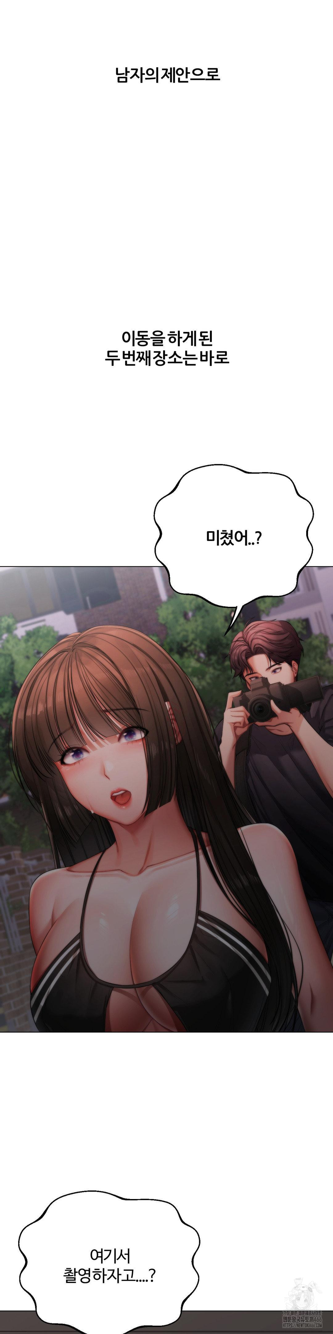 Deviance Diary Shorts Raw - Chapter 2 [photo 8] - MangaPorn