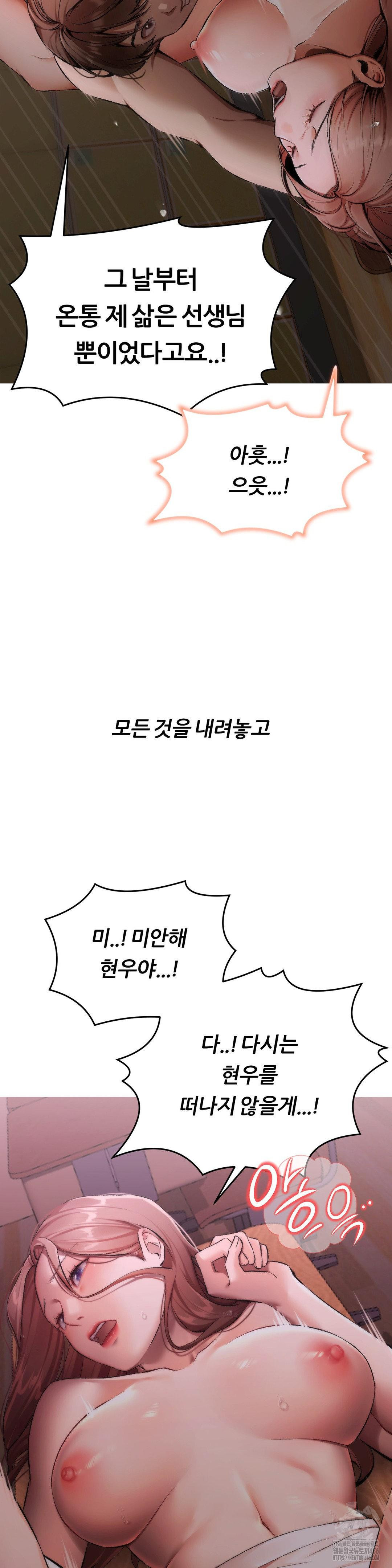 Deviance Diary Shorts Raw - Chapter 3 [photo 15] - MangaPorn