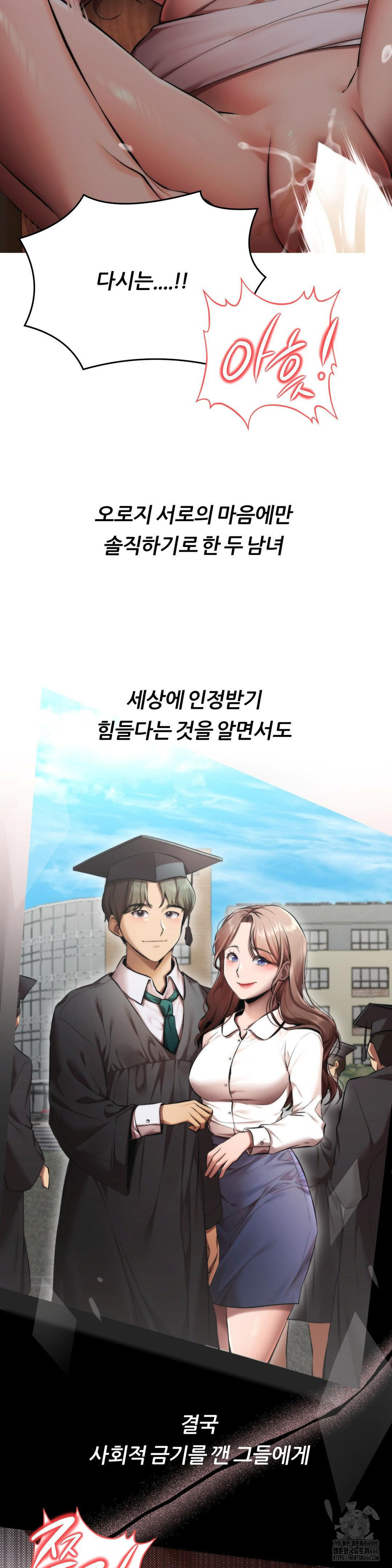 Deviance Diary Shorts Raw - Chapter 3 [photo 16] - MangaPorn