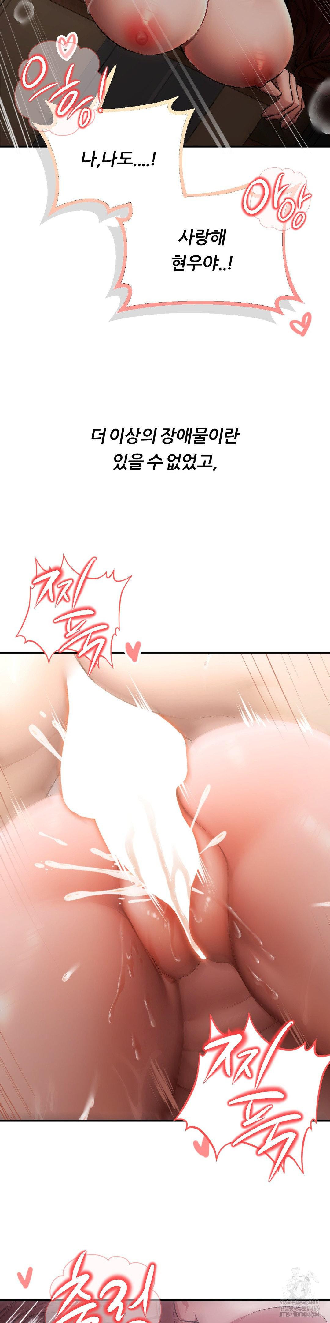 Deviance Diary Shorts Raw - Chapter 3 [photo 18] - MangaPorn