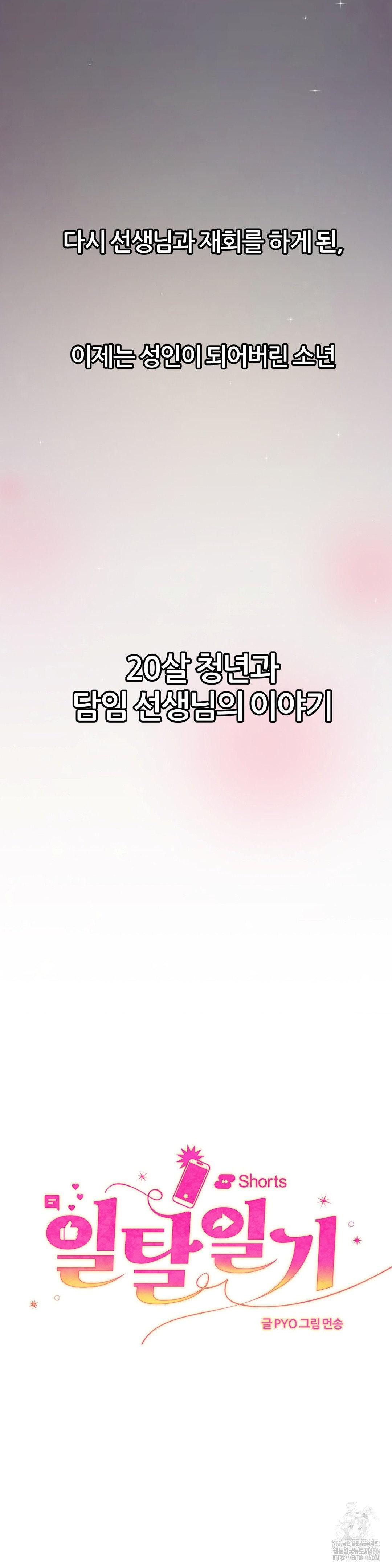 Deviance Diary Shorts Raw - Chapter 3 [photo 2] - MangaPorn