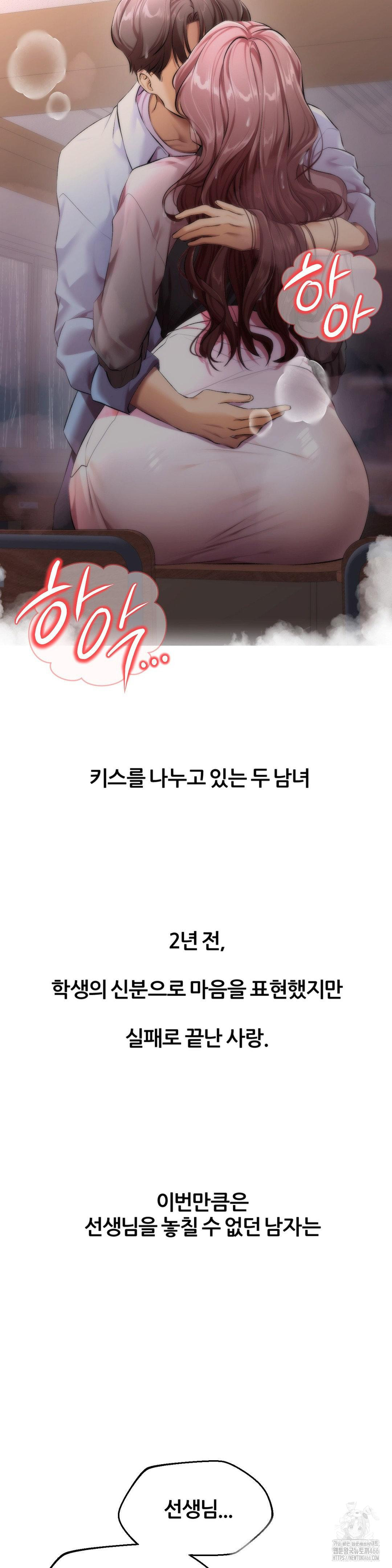 Deviance Diary Shorts Raw - Chapter 3 [photo 5] - MangaPorn