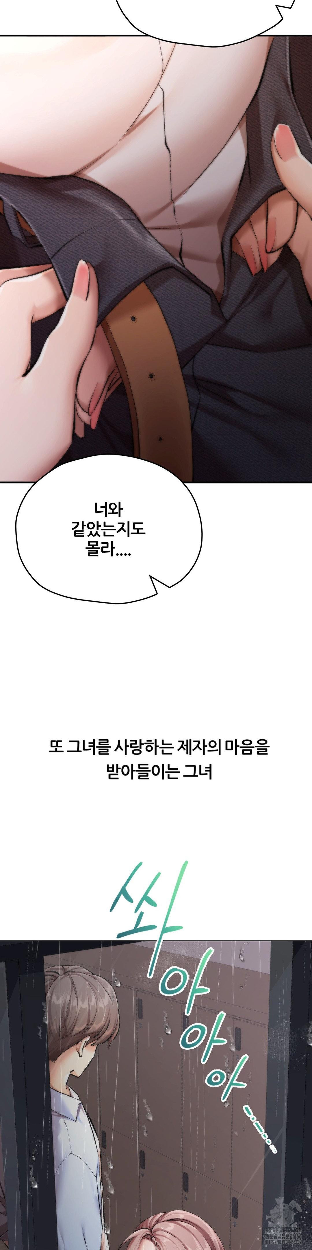 Deviance Diary Shorts Raw - Chapter 3 [photo 8] - MangaPorn