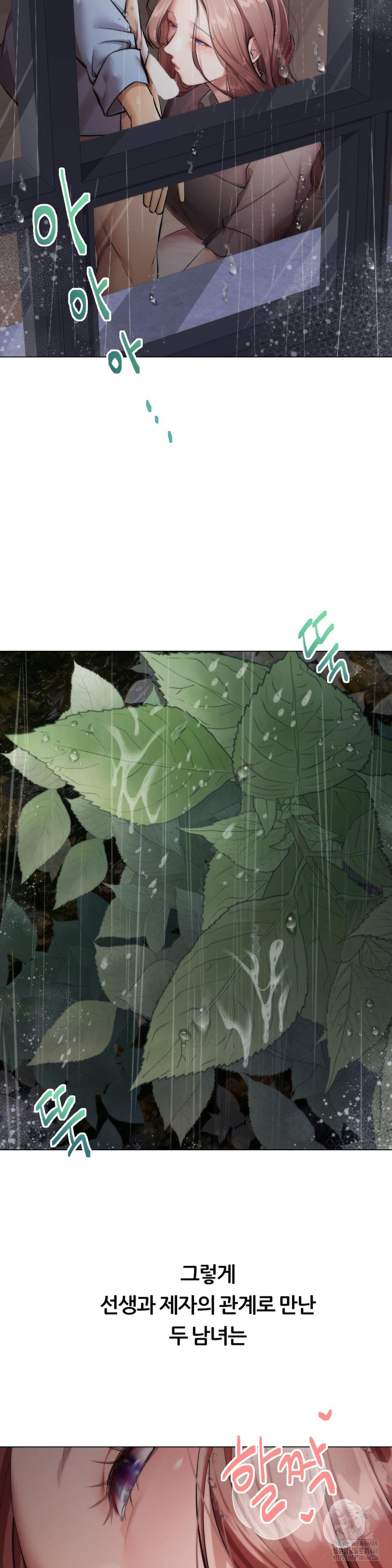 Deviance Diary Shorts Raw - Chapter 3 [photo 9] - MangaPorn