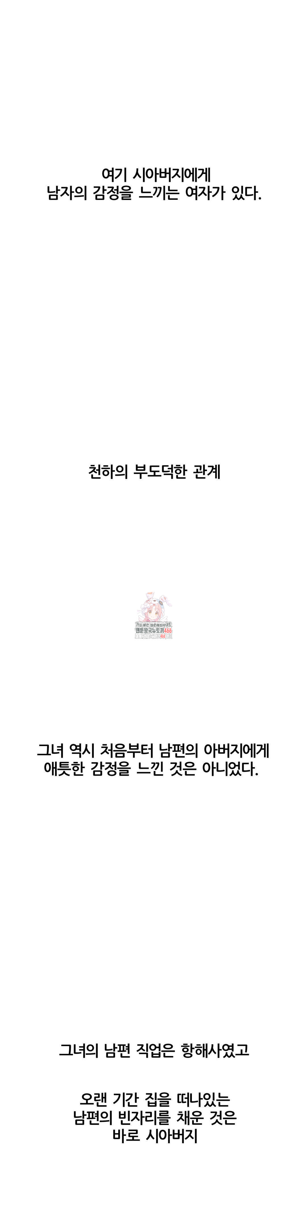 Deviance Diary Shorts Raw - Chapter 4 [photo 1] - MangaPorn