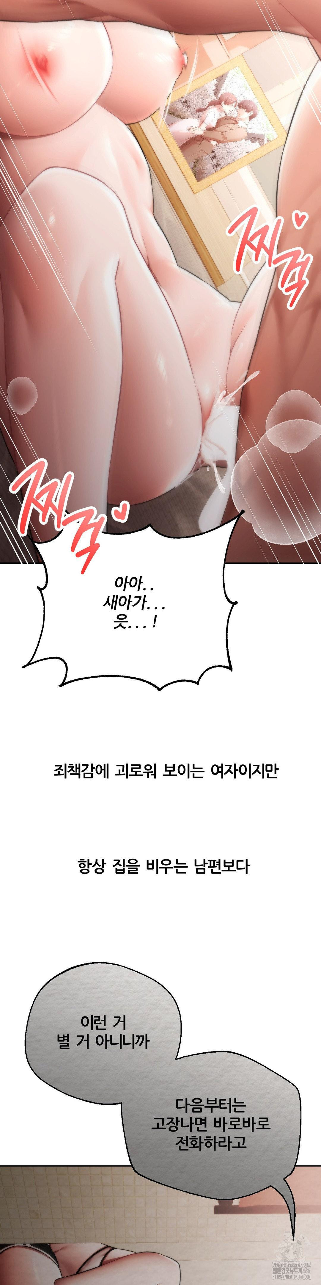 Deviance Diary Shorts Raw - Chapter 4 [photo 14] - MangaPorn