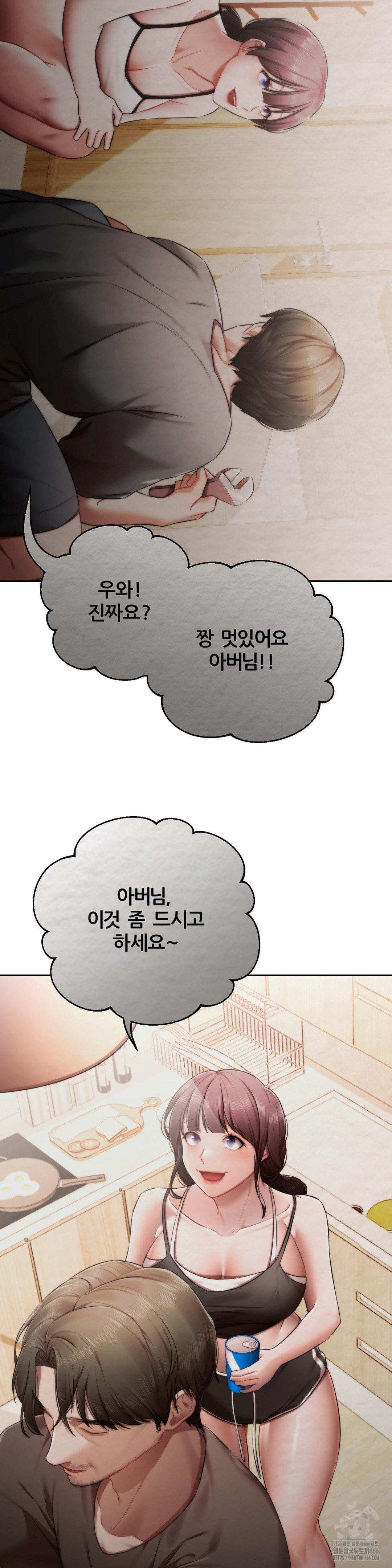 Deviance Diary Shorts Raw - Chapter 4 [photo 15] - MangaPorn