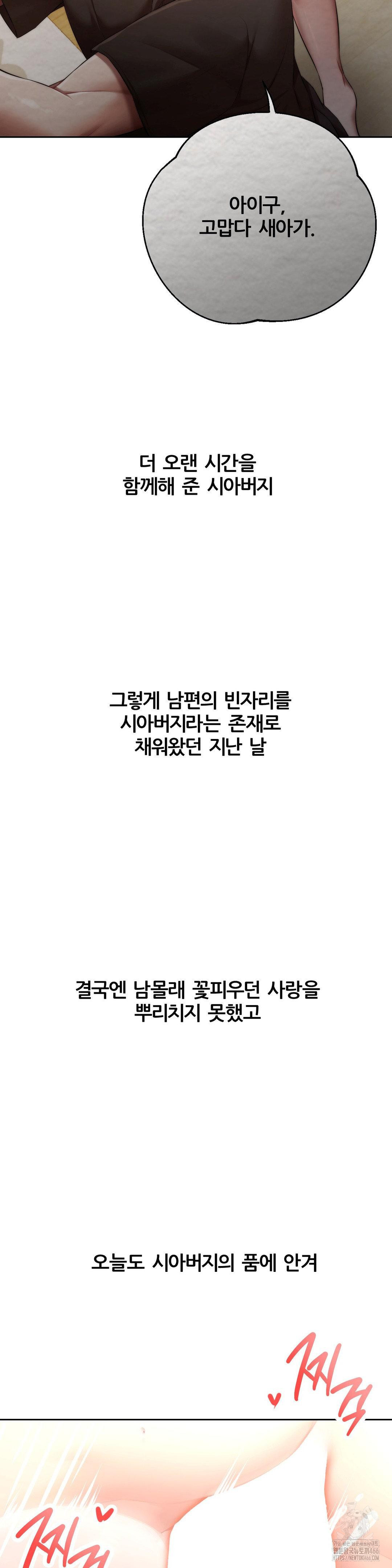 Deviance Diary Shorts Raw - Chapter 4 [photo 16] - MangaPorn