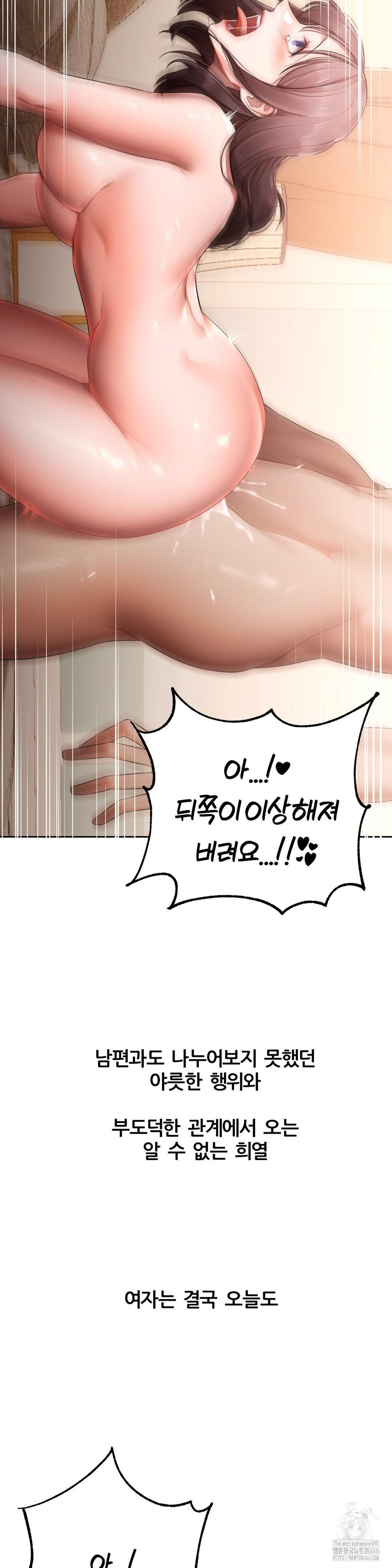 Deviance Diary Shorts Raw - Chapter 4 [photo 20] - MangaPorn