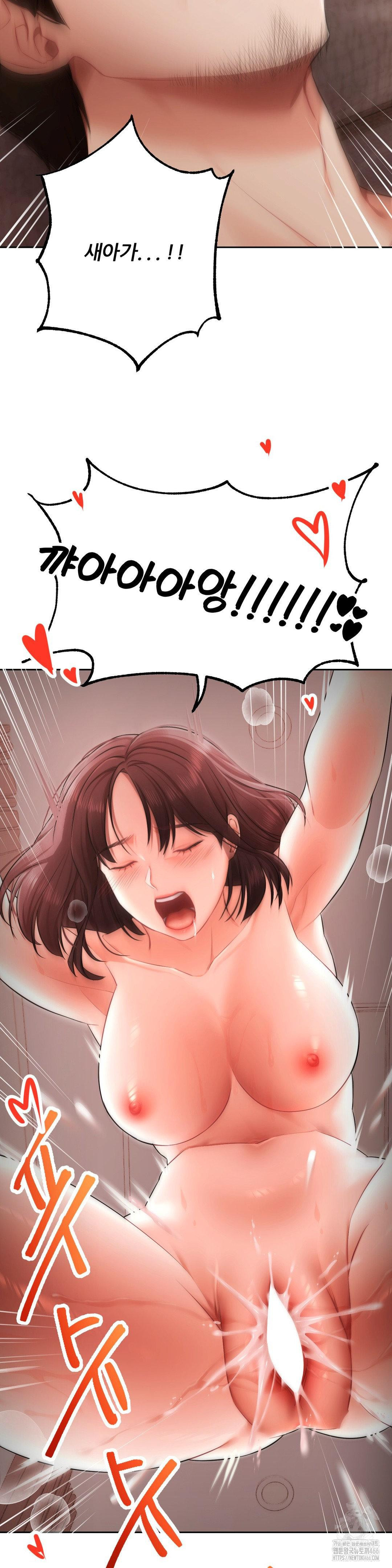 Deviance Diary Shorts Raw - Chapter 4 [photo 24] - MangaPorn