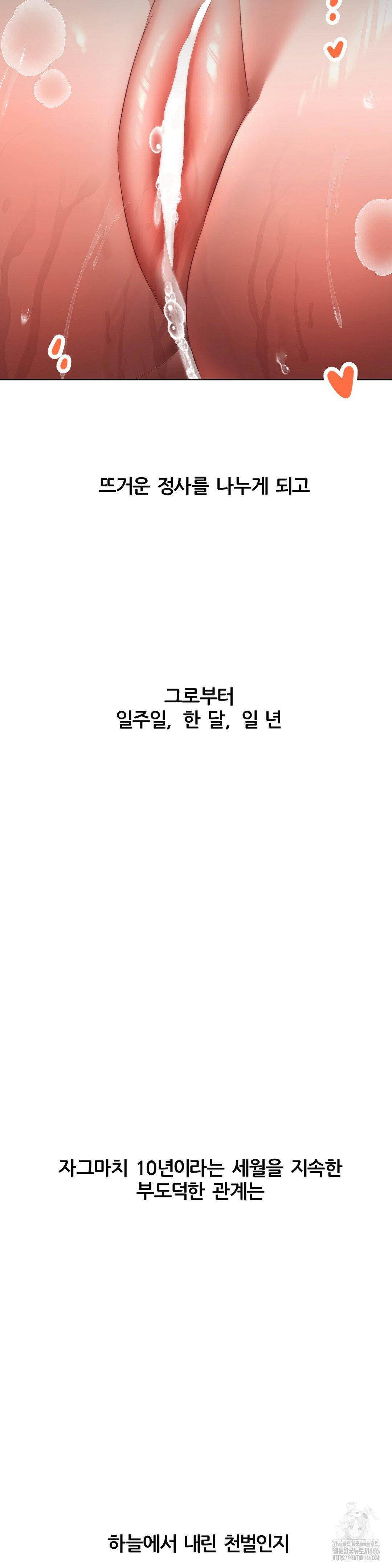 Deviance Diary Shorts Raw - Chapter 4 [photo 26] - MangaPorn