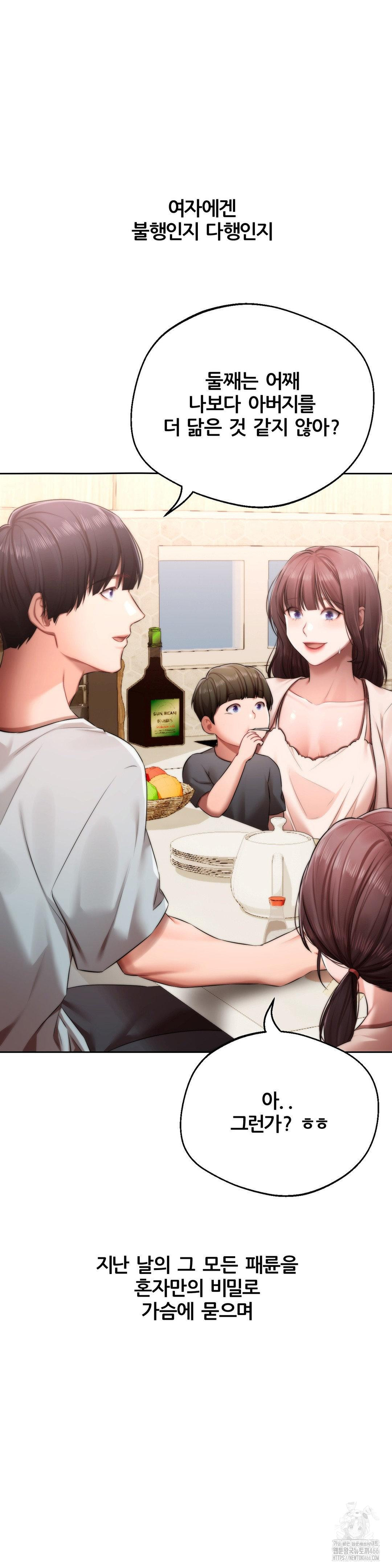 Deviance Diary Shorts Raw - Chapter 4 [photo 28] - MangaPorn