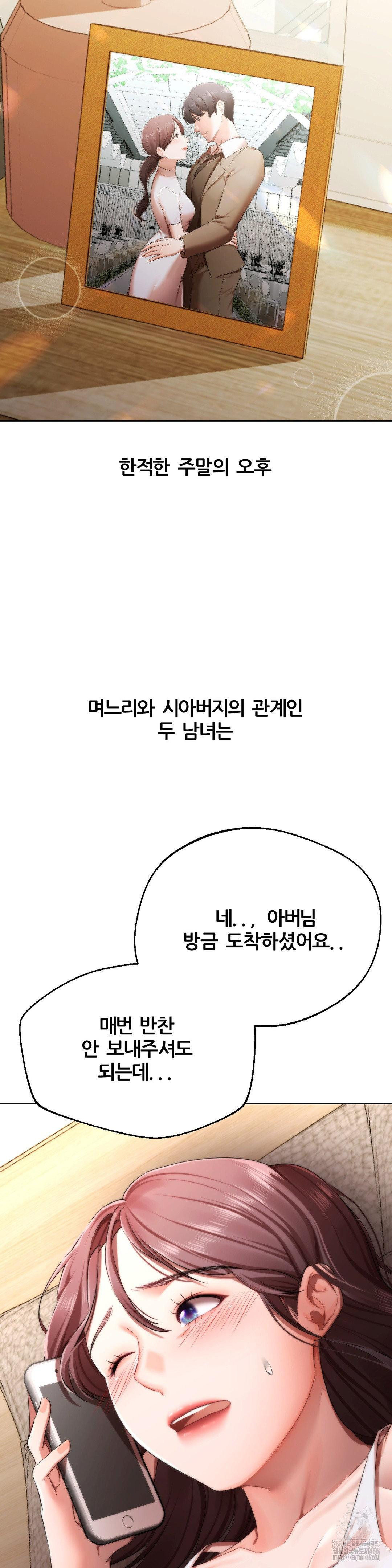 Deviance Diary Shorts Raw - Chapter 4 [photo 3] - MangaPorn