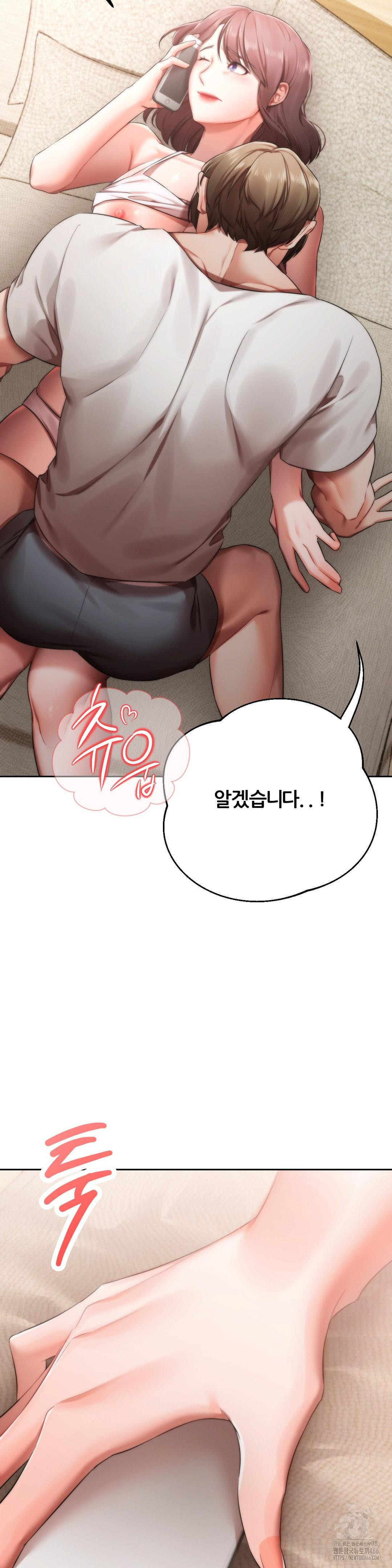 Deviance Diary Shorts Raw - Chapter 4 [photo 5] - MangaPorn