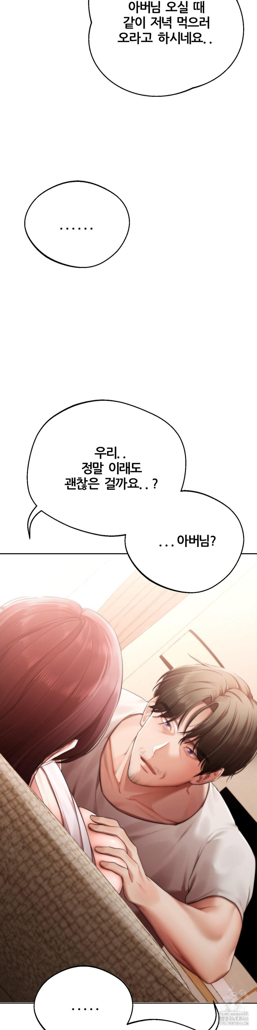 Deviance Diary Shorts Raw - Chapter 4 [photo 7] - MangaPorn