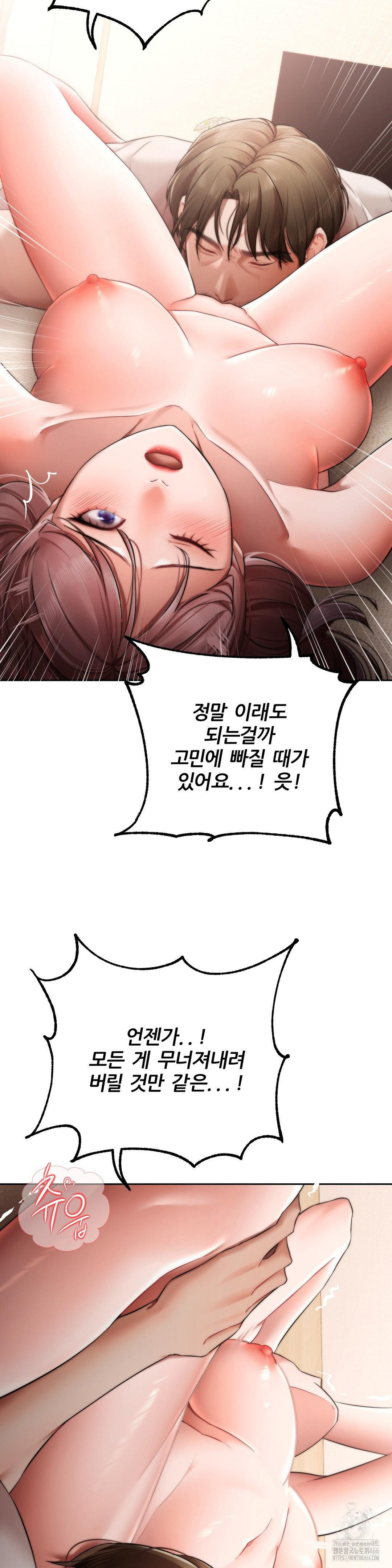 Deviance Diary Shorts Raw - Chapter 4 [photo 9] - MangaPorn