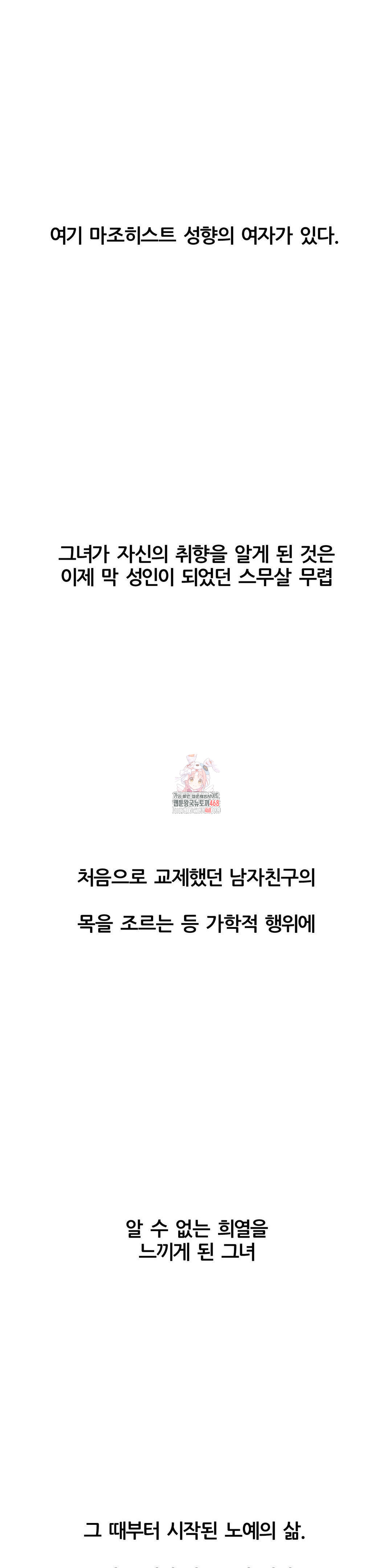 Deviance Diary Shorts Raw - Chapter 16 [photo 1] - MangaPorn