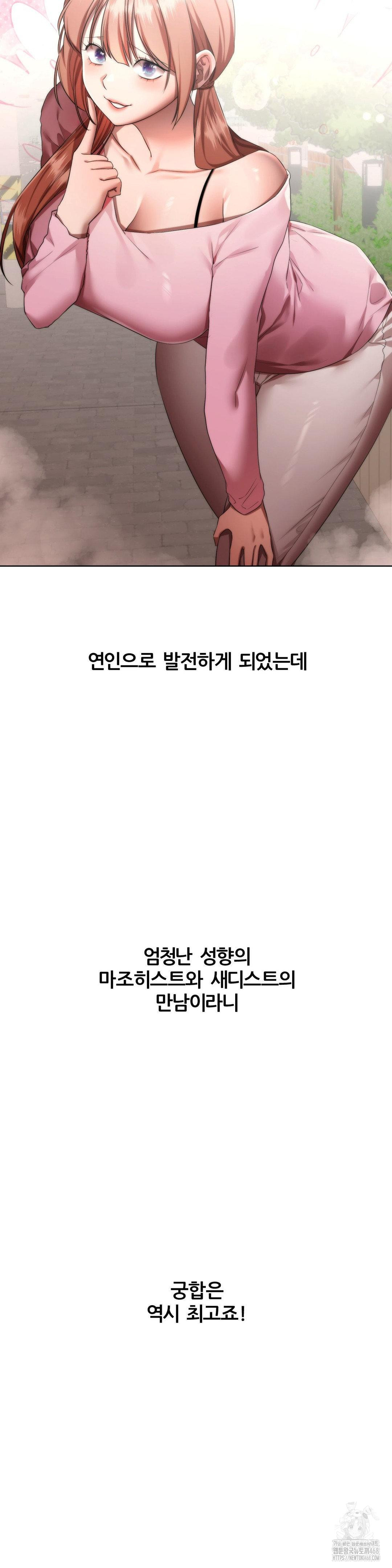 Deviance Diary Shorts Raw - Chapter 16 [photo 10] - MangaPorn