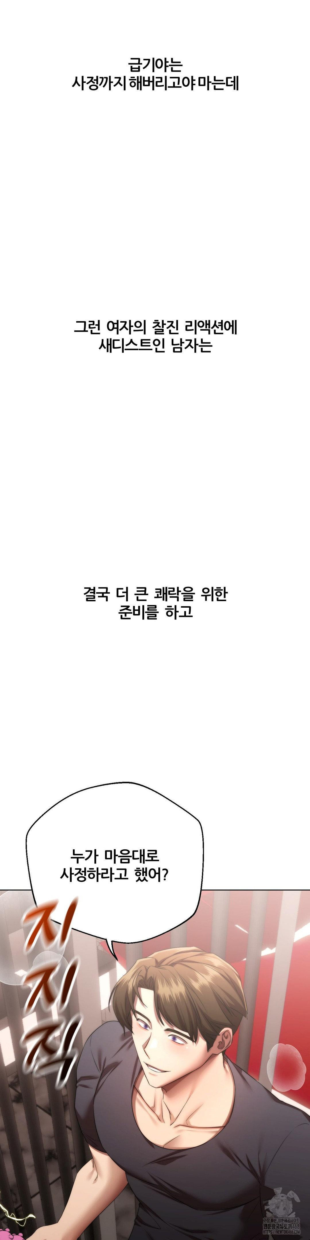 Deviance Diary Shorts Raw - Chapter 16 [photo 18] - MangaPorn