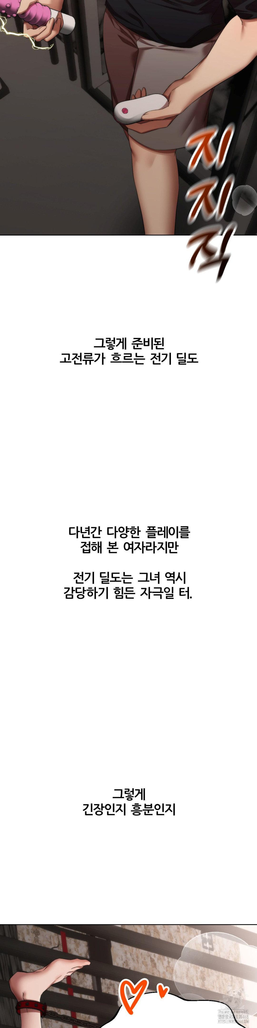 Deviance Diary Shorts Raw - Chapter 16 [photo 19] - MangaPorn