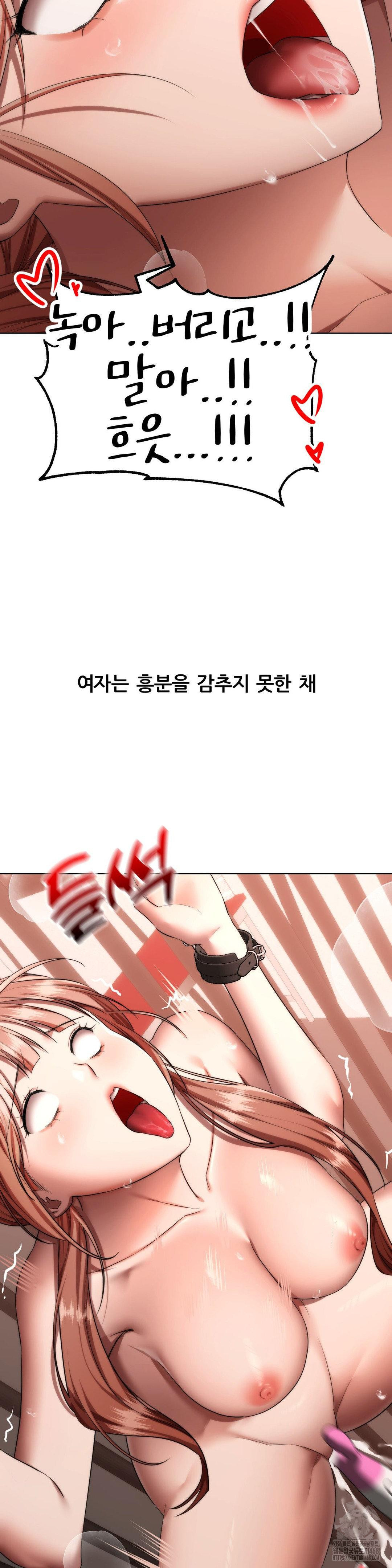 Deviance Diary Shorts Raw - Chapter 16 [photo 25] - MangaPorn