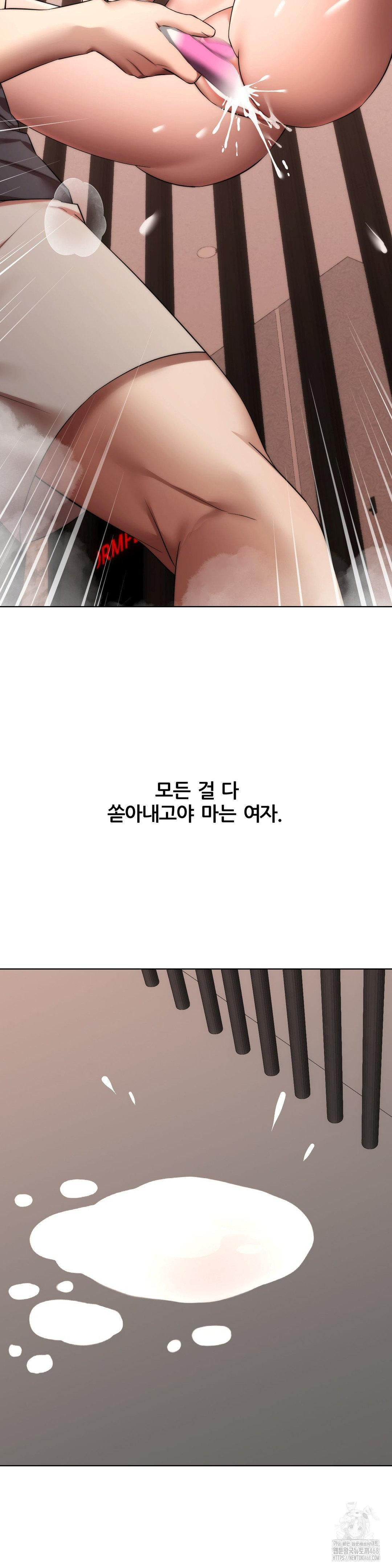 Deviance Diary Shorts Raw - Chapter 16 [photo 29] - MangaPorn