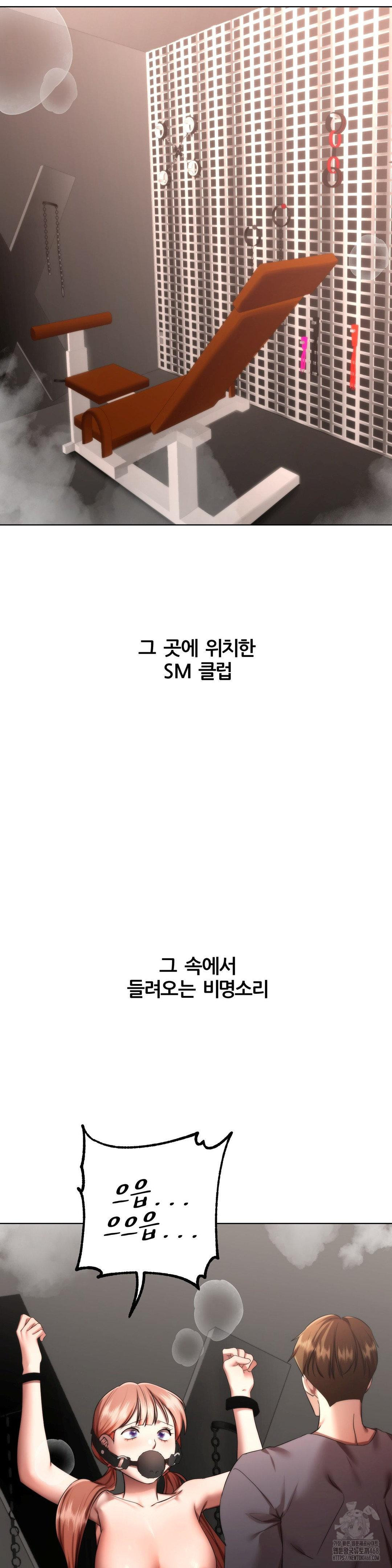 Deviance Diary Shorts Raw - Chapter 16 [photo 3] - MangaPorn