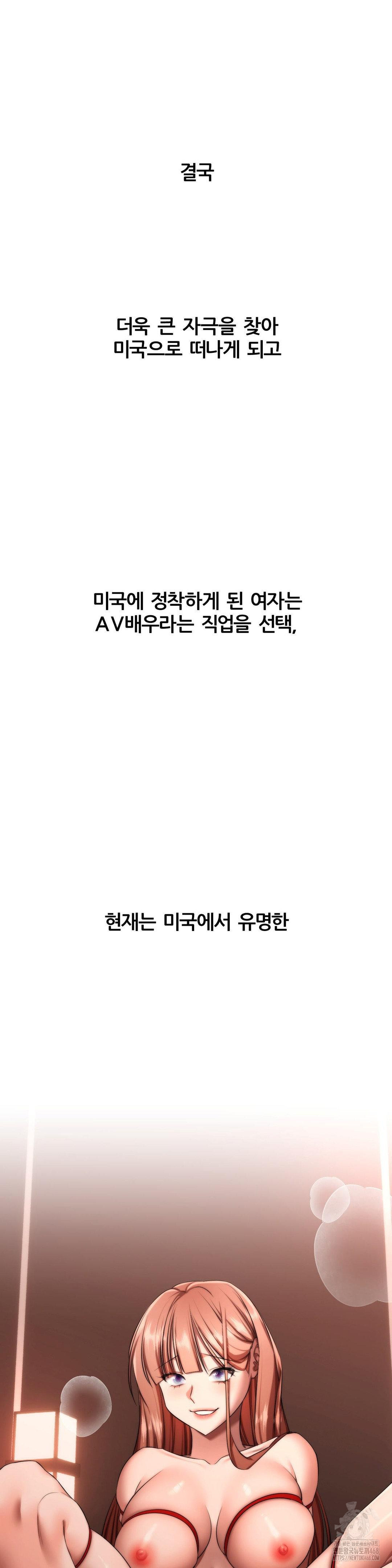 Deviance Diary Shorts Raw - Chapter 16 [photo 32] - MangaPorn