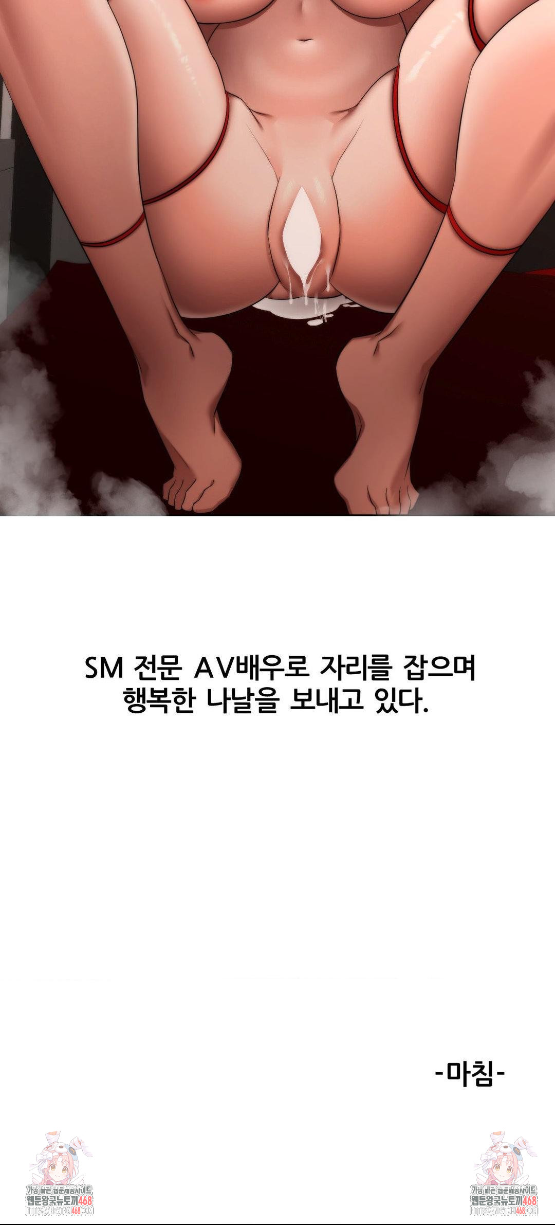 Deviance Diary Shorts Raw - Chapter 16 [photo 33] - MangaPorn