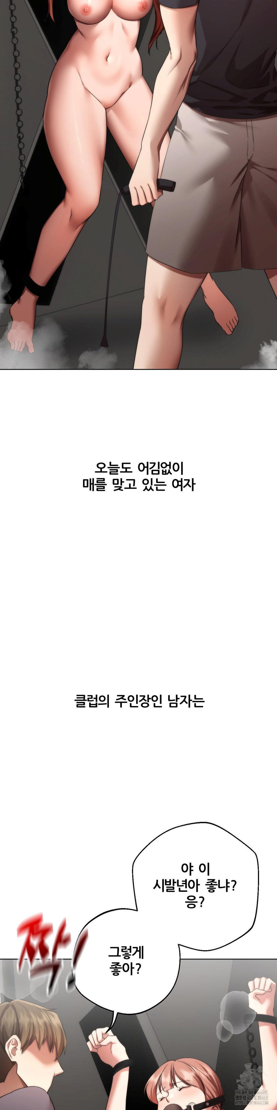 Deviance Diary Shorts Raw - Chapter 16 [photo 4] - MangaPorn