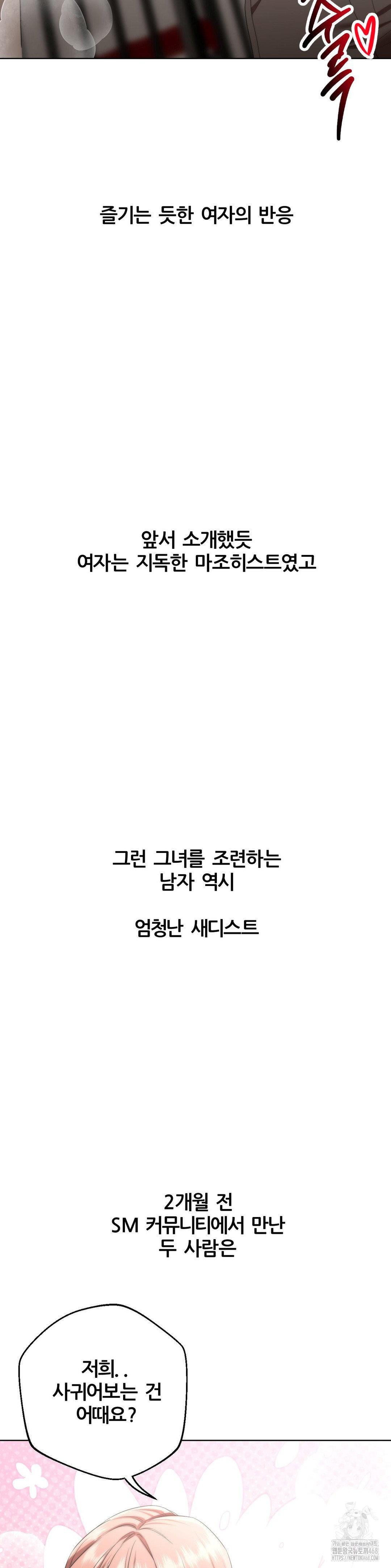 Deviance Diary Shorts Raw - Chapter 16 [photo 9] - MangaPorn