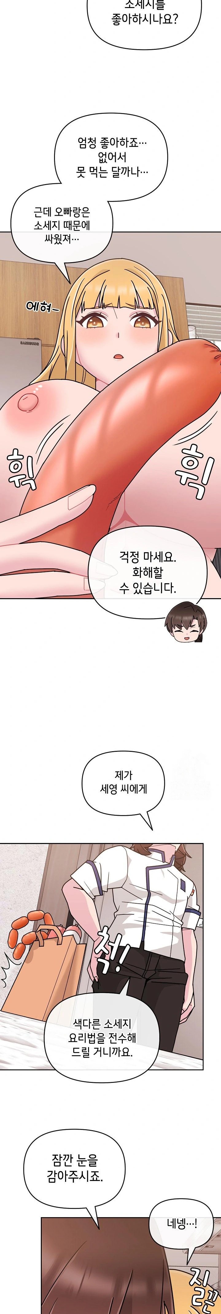 Bride Lessons Raw - Chapter 8 [photo 11] - MangaPorn