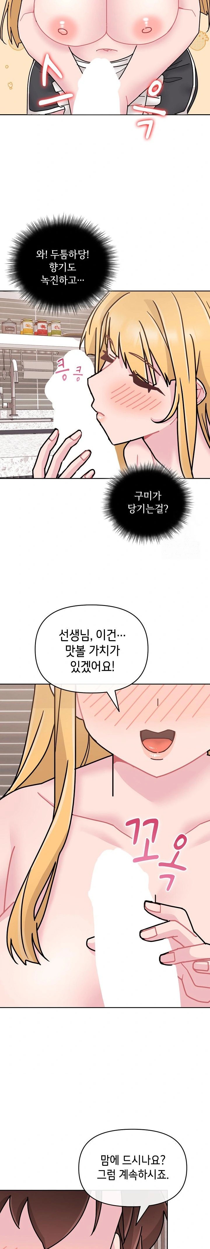 Bride Lessons Raw - Chapter 8 [photo 15] - MangaPorn