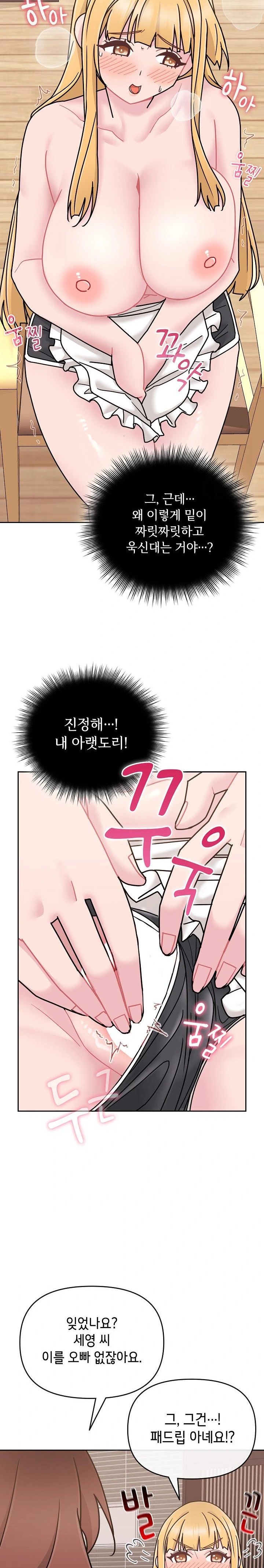 Bride Lessons Raw - Chapter 8 [photo 19] - MangaPorn