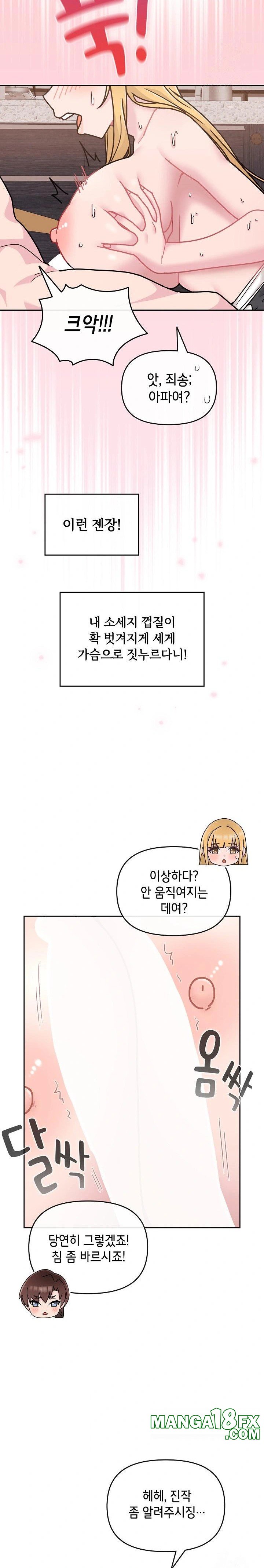 Bride Lessons Raw - Chapter 8 [photo 26] - MangaPorn