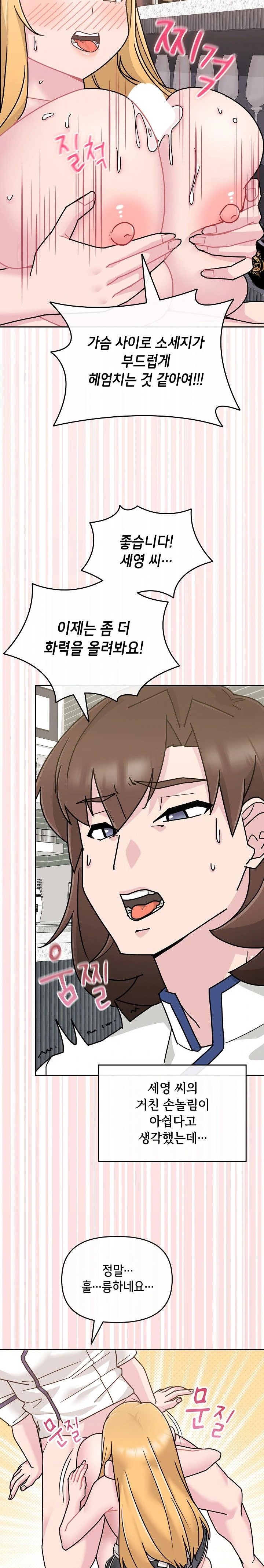 Bride Lessons Raw - Chapter 8 [photo 28] - MangaPorn