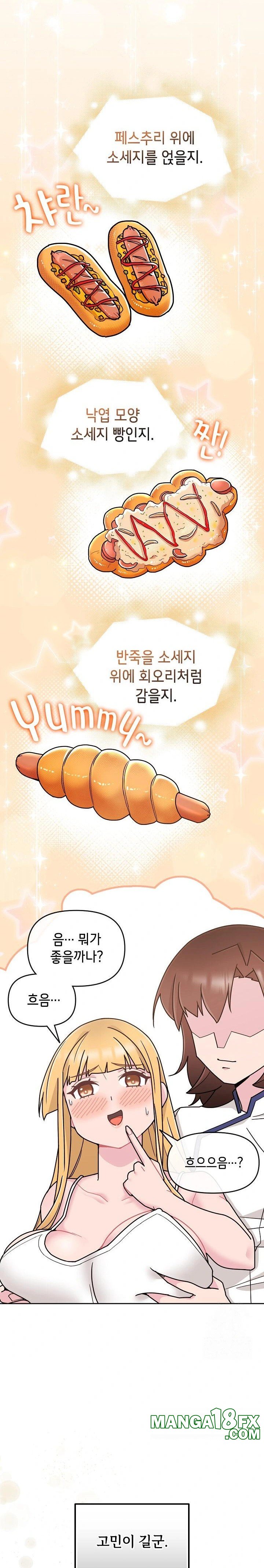 Bride Lessons Raw - Chapter 8 [photo 3] - MangaPorn