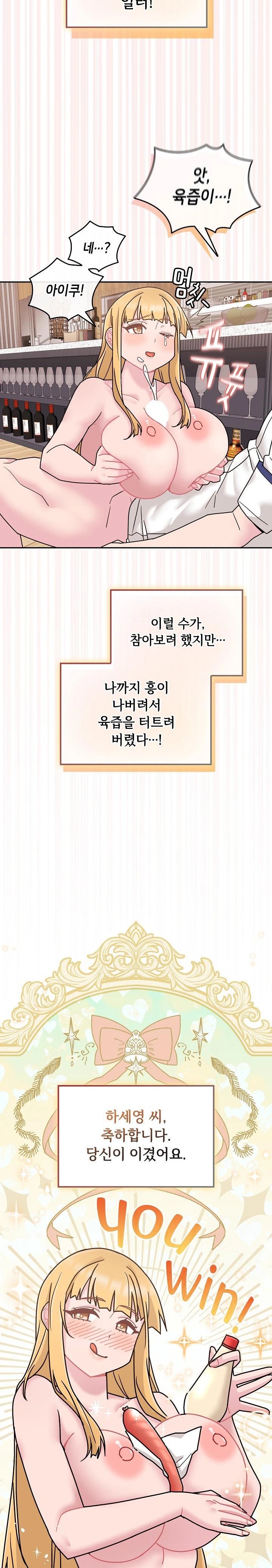 Bride Lessons Raw - Chapter 8 [photo 31] - MangaPorn