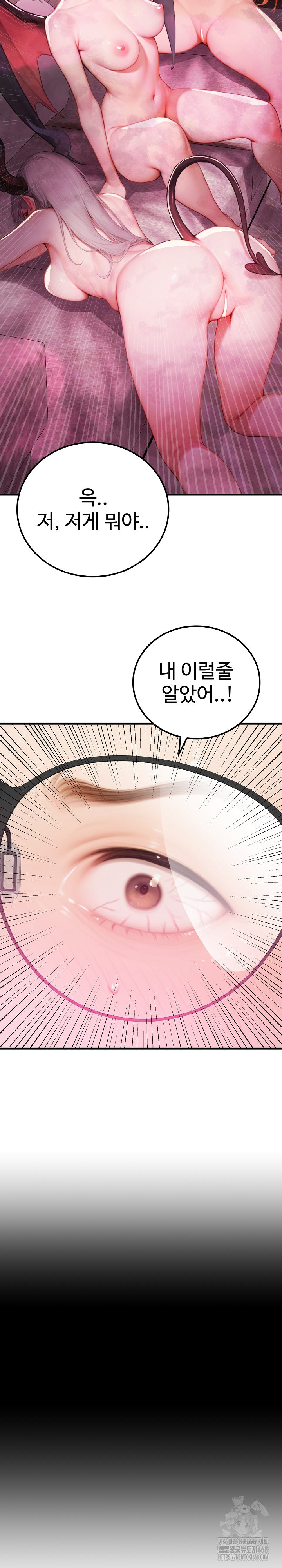 Paradox Raw - Chapter 11 [photo 11] - MangaPorn