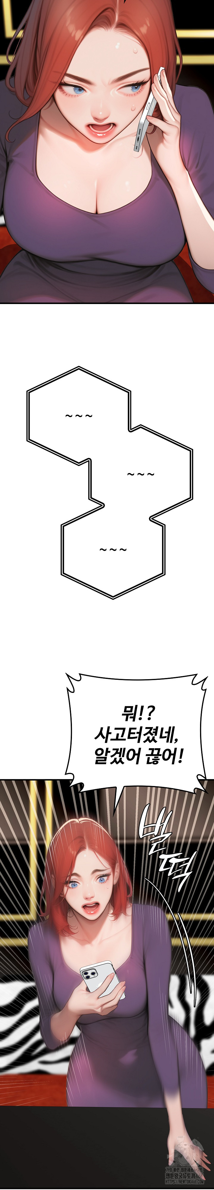 Paradox Raw - Chapter 11 [photo 15] - MangaPorn