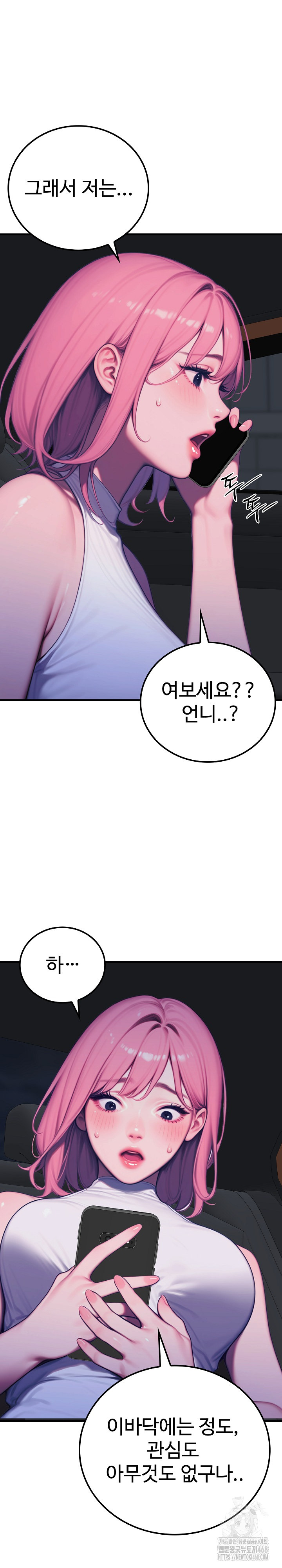 Paradox Raw - Chapter 11 [photo 16] - MangaPorn