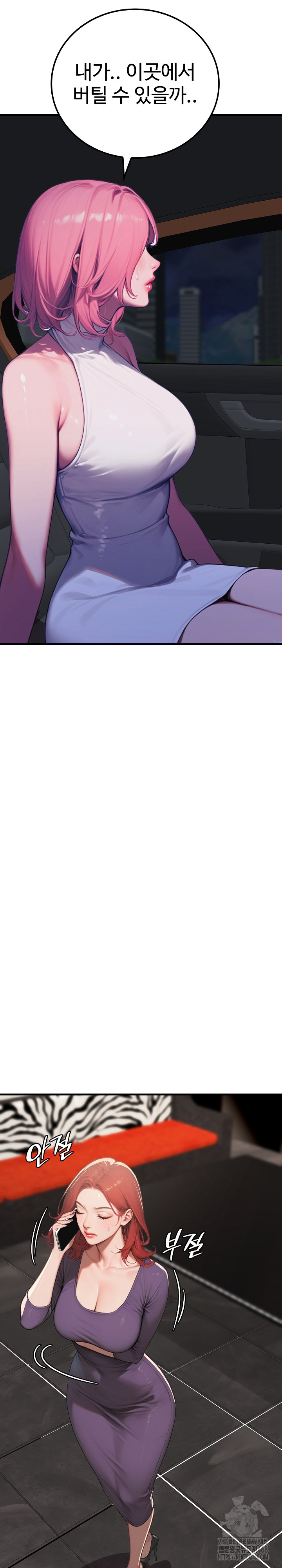 Paradox Raw - Chapter 11 [photo 17] - MangaPorn